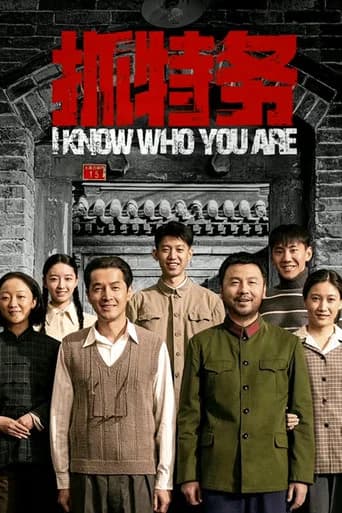 I Know Who You Are