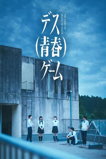 The Game of Death or Youth
