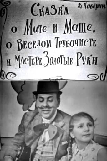 The Tale of Mitya and Masha, of the Merry Chimney Sweep and the Master Golden Hands