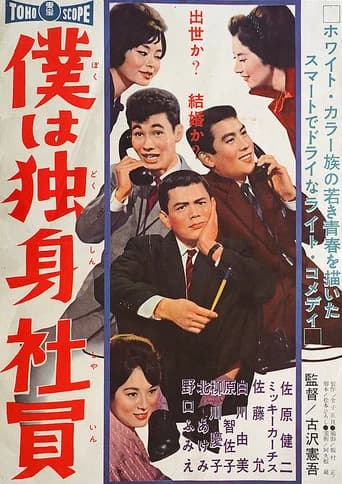 I'm a Single Salaryman
