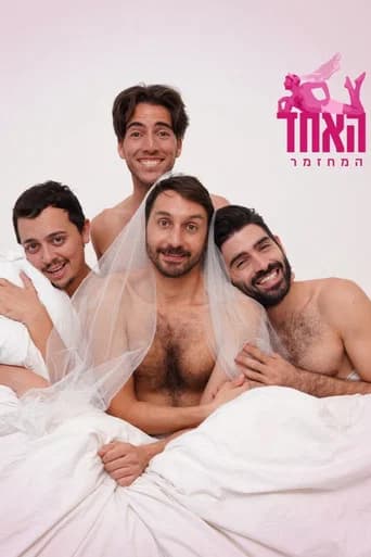 האחד