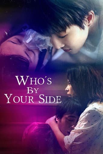 Who's By Your Side