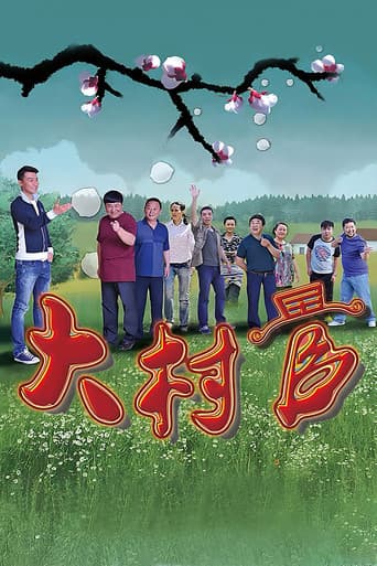 大村官