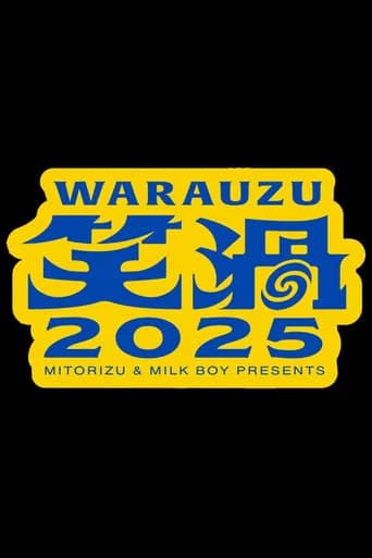 笑渦ＷＡＲＡＵＺＵ