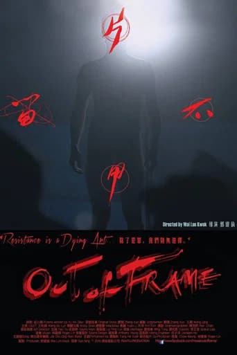 Out of Frame