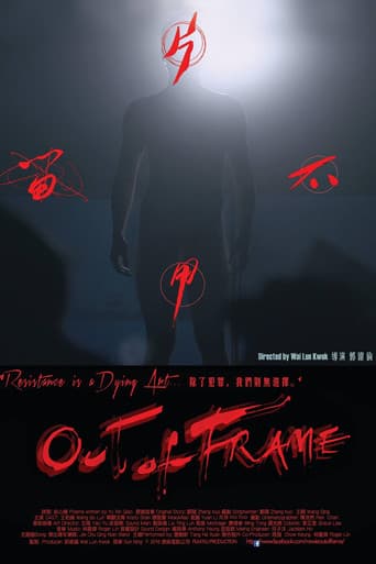 Out of Frame