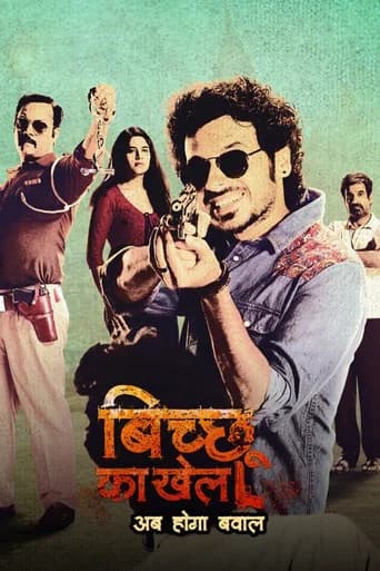 Bicchoo Ka Khel