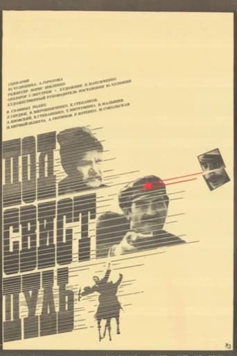 Under the Whistle of Bullets
