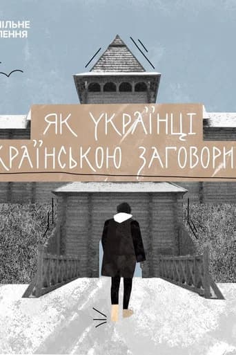 How did the Ukrainian language emerge?