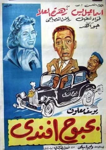 Bahbouh Effendi