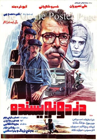 The Thief and the Writer
