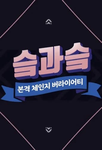 SKZ&SKZ