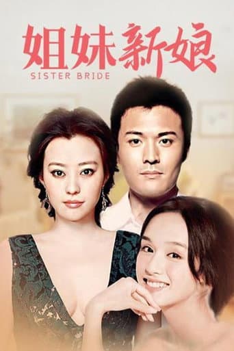 Sister Bride