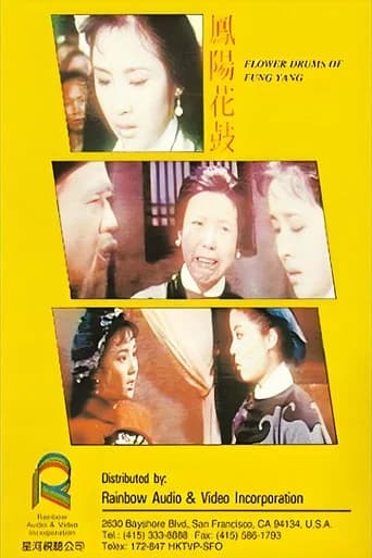 Feng Yang Flower Drum