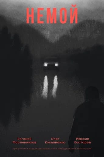 Mute