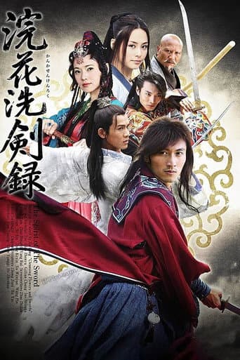 The Spirit of the Sword