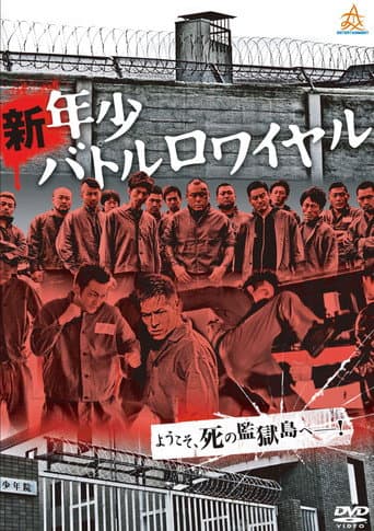 New Juvenile Battle Royale
