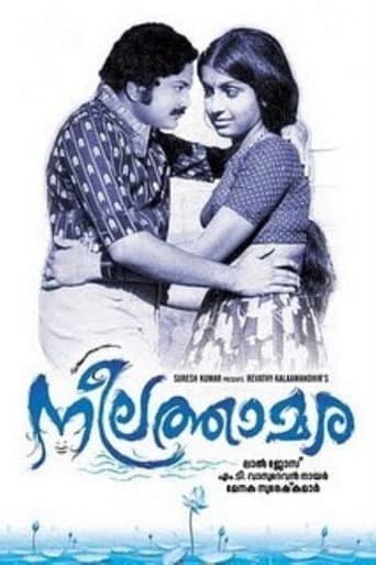 Neelathamara