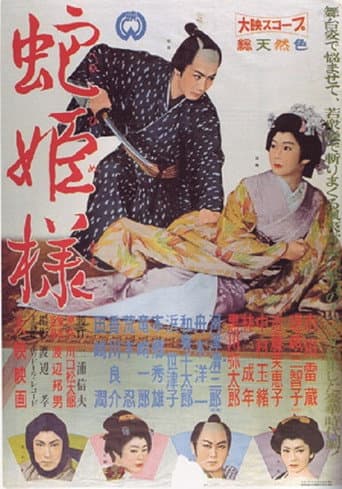 Snake Princess