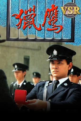 獵鷹 (數碼修復版)