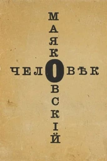 The Man Mayakovsky