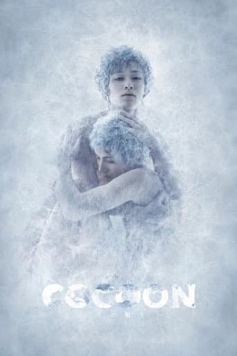 COCOON Tsuki no Kageri