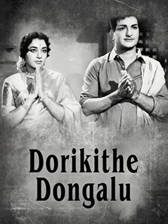 Dorikithe Dongalu