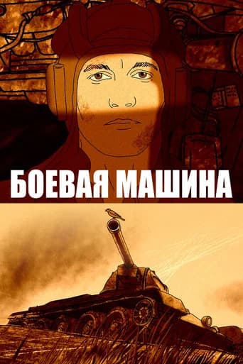 War Machine
