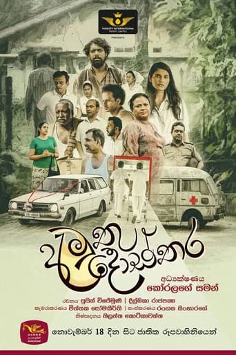 Amuthu Dosthara