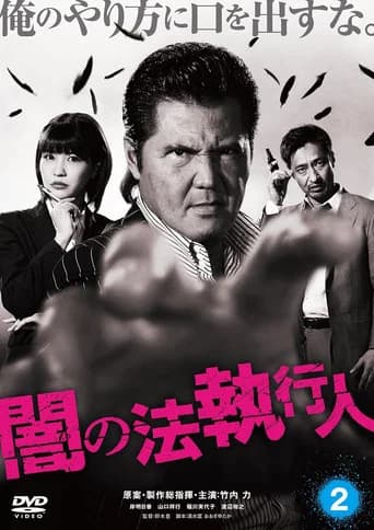 Dark Law Enforcer 2