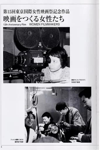 Women Make Films