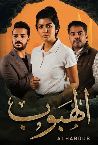 Alhaboub