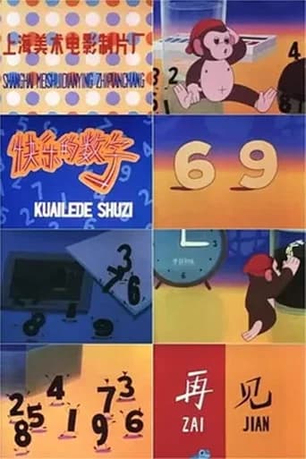 The Happy Numbers