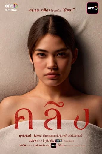 Khlueng