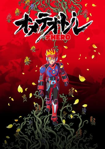 Ometeotl Hero