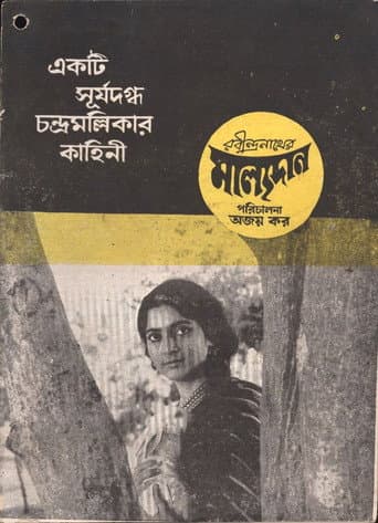 Malyadan