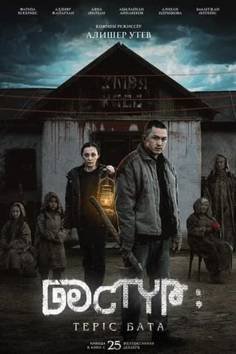 Dastur: The Curse