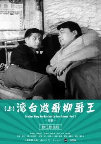 Brother Wang And Brother Liu Tour Taiwan-Part 1