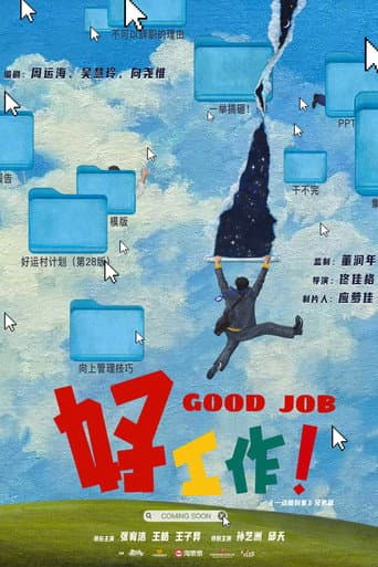 Good Job