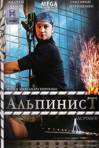 Climber