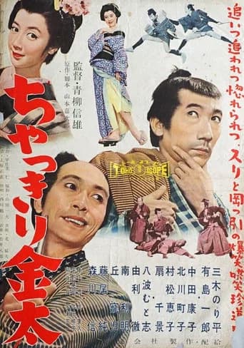 Chakkiri Kinta