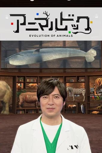 アニマルドック