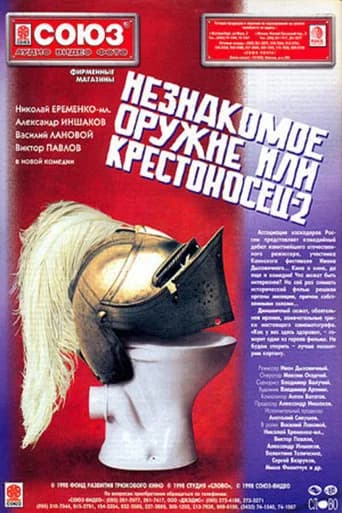 An Unfamiliar Weapon, or Crusader 2