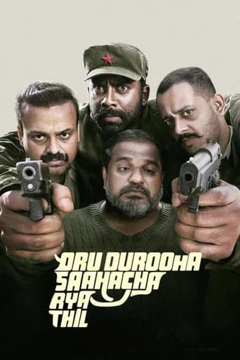 Oru Durooha Saahacharyathil