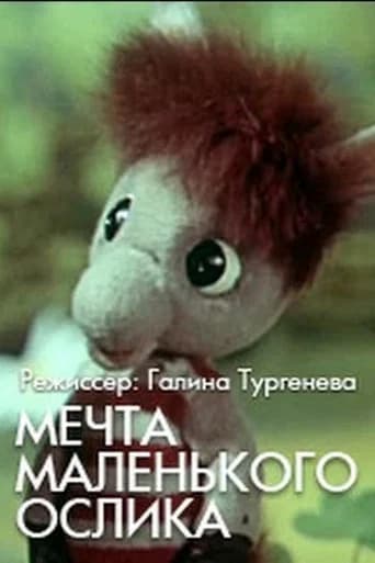 The Little Donkey's Dream