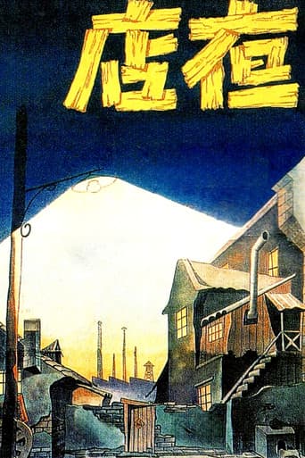 Night Inn
