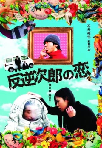 Rebel, Jiro's Love