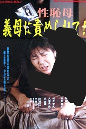 35 Year Old Mother in Law: Desiring a Son