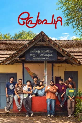 Prempaatta