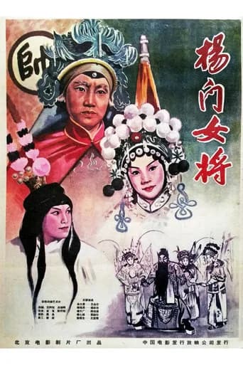Yang Female Warriors